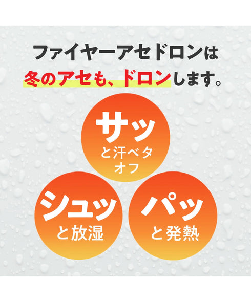 グンゼ GUNZE ファイヤーアセドロン メンズ 長袖タートルネック 【メール便】