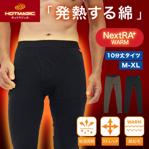 グンゼ GUNZE HOT MAGIC 綿のチカラ メンズ タイツ(前あき) 【メール便】