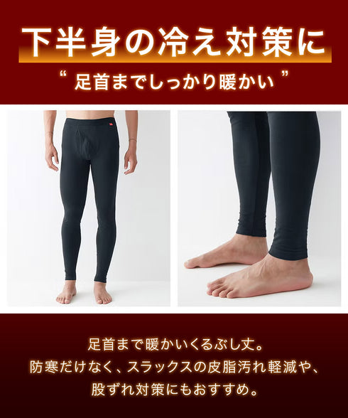 グンゼ GUNZE HOT MAGIC 綿のチカラ メンズ タイツ(前あき) 【メール便】