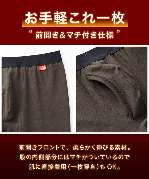 グンゼ GUNZE HOT MAGIC 綿のチカラ メンズ タイツ(前あき) 【メール便】