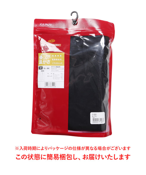 グンゼ GUNZE HOT MAGIC 綿のチカラ メンズ タイツ(前あき) 【メール便】