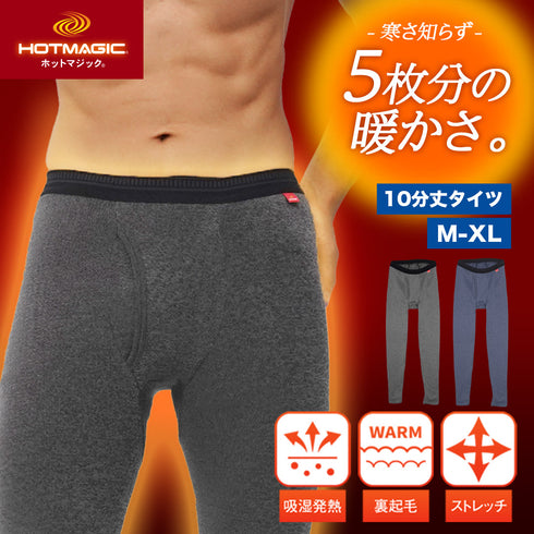 グンゼ GUNZE HOT MAGIC 寒さ知らず メンズ タイツ(前あき) 【メール便】