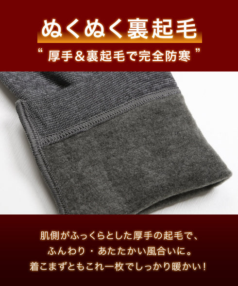 グンゼ GUNZE HOT MAGIC 寒さ知らず メンズ タイツ(前あき) 【メール便】