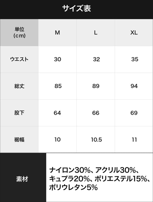 グンゼ GUNZE HOT MAGIC 寒さ知らず メンズ タイツ(前あき) 【メール便】
