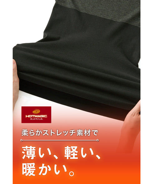 グンゼ GUNZE HOT MAGIC 集中保温シームレス レディース 8分袖インナー 【メール便】