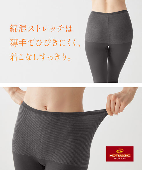 グンゼ GUNZE HOT MAGIC 集中保温シームレス レディース フルレングス丈タイツ(10分丈) 【メール便】