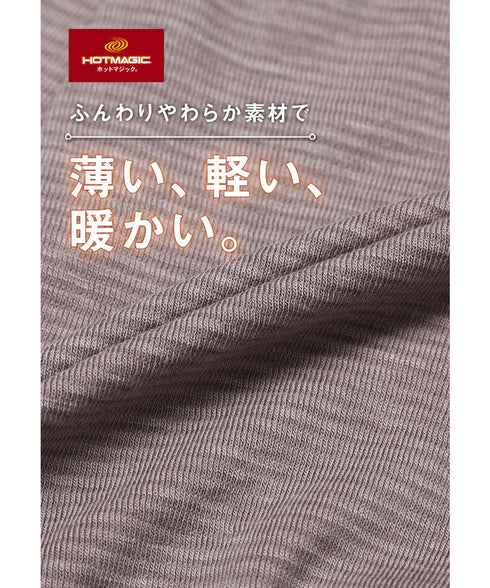 グンゼ GUNZE HOT MAGIC 集中保温シームレス レディース フルレングス丈タイツ(10分丈) 【メール便】
