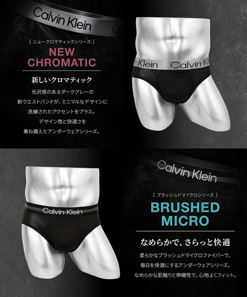 カルバンクライン Calvin Klein 【3枚セット】NEW CHROMATIC メンズ ブリーフ