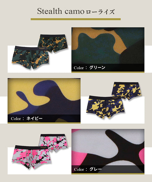 グレイブボールト Gravevault Stealth camo メンズ ローライズ ボクサーパンツ 【メール便】