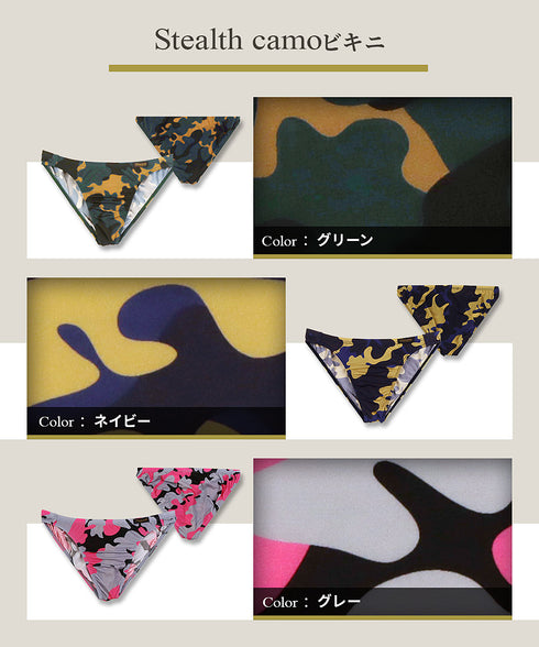 グレイブボールト Gravevault Stealth camo メンズ ビキニ 【メール便】