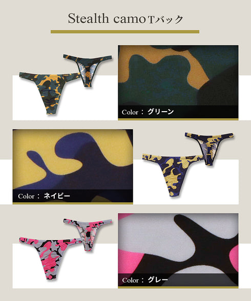 グレイブボールト Gravevault Stealth camo メンズ Tバック 【メール便】