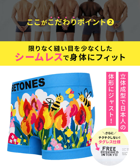 ビトーンズ BETONES PLAY ON メンズ ボクサーパンツ 【メール便】