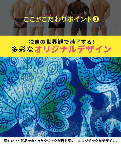 ビトーンズ BETONES KA PEACOCK2 メンズ ボクサーパンツ 【メール便】