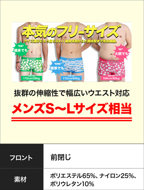 ビトーンズ BETONES BANDANA2 メンズ ボクサーパンツ 【メール便】