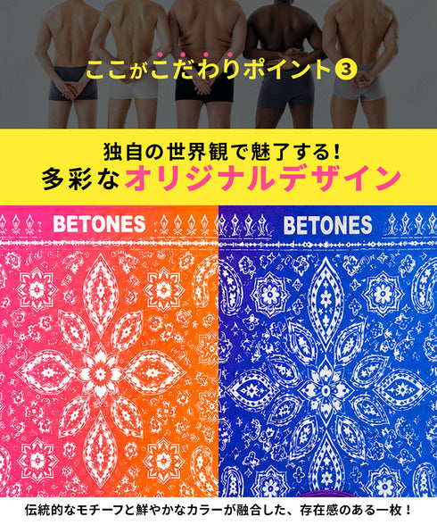 ビトーンズ BETONES BANDANA2 メンズ ボクサーパンツ 【メール便】