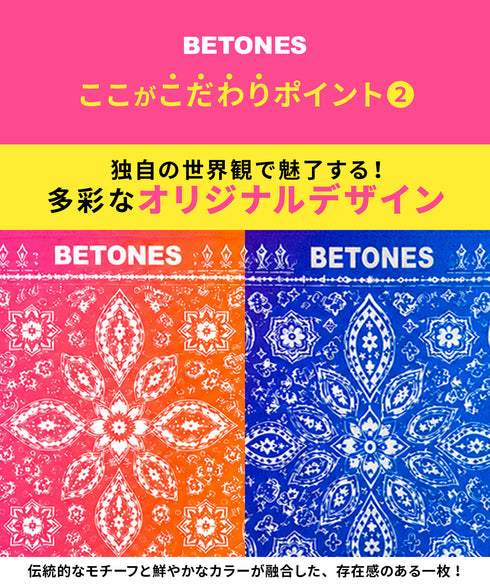 ビトーンズ BETONES BANDANA2 レディース ボクサーパンツ 【メール便】