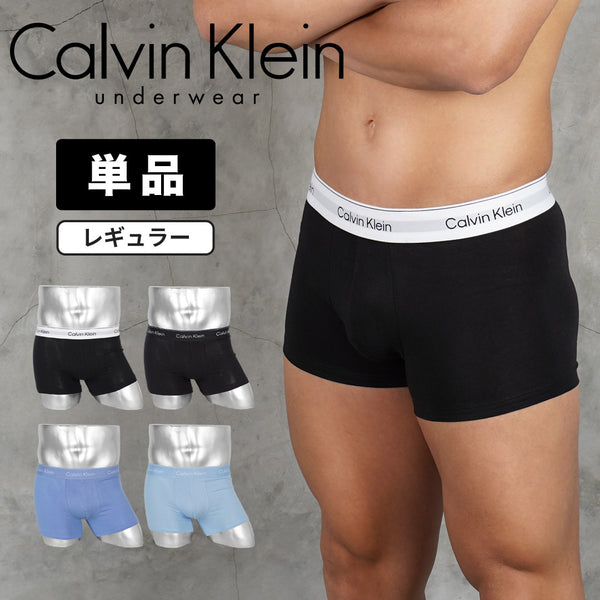 カルバンクライン Calvin Klein 【バラ売り】ICON COTTON STRETCH メンズ ボクサーパンツ 【メール便】