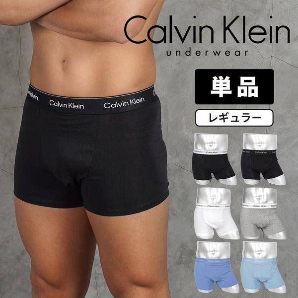 カルバンクライン Calvin Klein 【バラ売り】ICON COTTON STRETCH RELAXED メンズ ボクサーパンツ 【メール便】