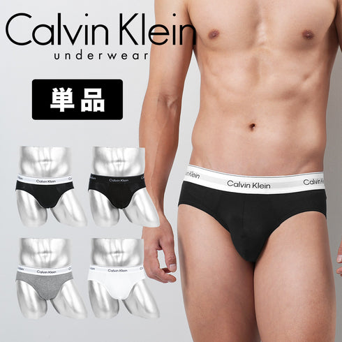 カルバンクライン Calvin Klein 【バラ売り】Icon Cotton Stretch HIP BRIEF メンズ ブリーフ 【メール便】