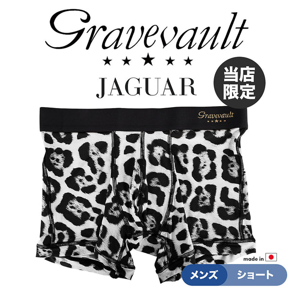 グレイブボールト Gravevault 別注カラー Jaguar メンズ ショート ボクサーパンツ 【メール便】