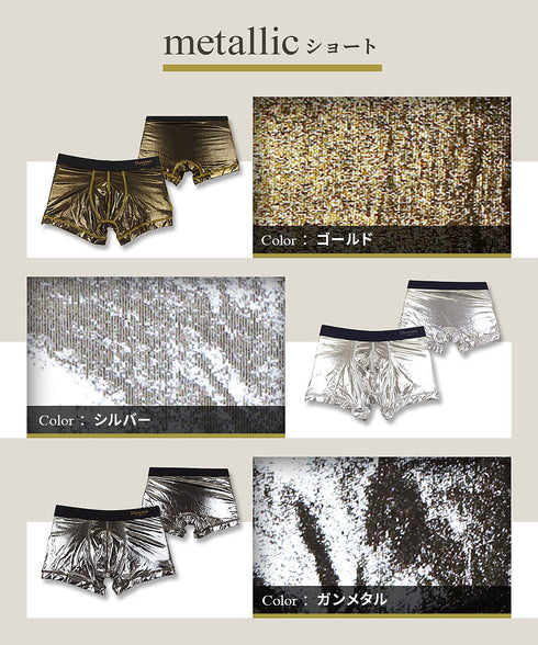 グレイブボールト Gravevault 【特価品】metallic メンズ ショート ボクサーパンツ 【メール便】