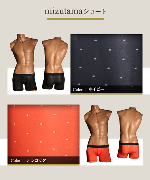 グレイブボールト Gravevault 【特価品】mizutama メンズ ショート ボクサーパンツ 【メール便】