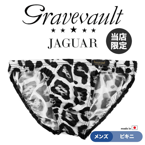 グレイブボールト Gravevault 別注カラー Jaguar メンズ ビキニ 【メール便】