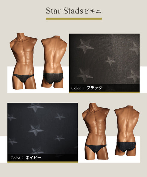 グレイブボールト Gravevault 【特価品】StarStuds メンズ ビキニ パンツ 【メール便】