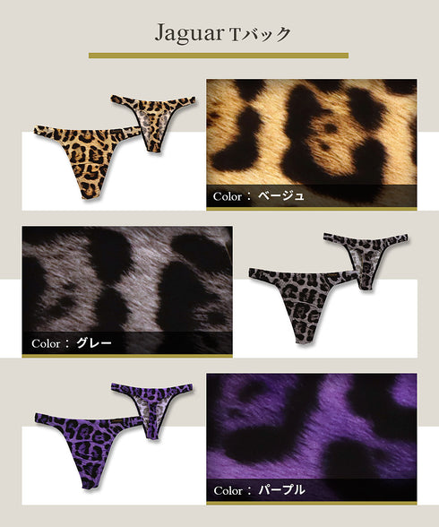 グレイブボールト Gravevault Jaguar メンズ Tバック 【メール便】