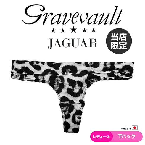 グレイブボールト Gravevault 別注カラー Jaguar レディース Tバック 【メール便】