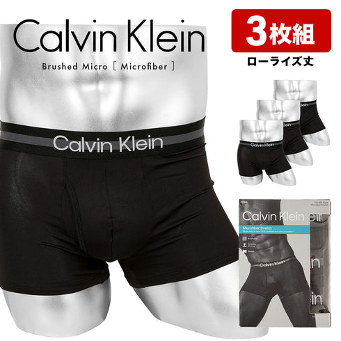 カルバンクライン Calvin Klein 【3枚セット】Brushed Micro メンズ ローライズボクサーパンツ