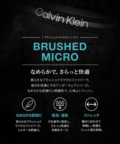 カルバンクライン Calvin Klein 【3枚セット】Brushed Micro メンズ ローライズボクサーパンツ