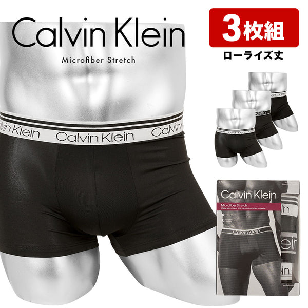 カルバンクライン Calvin Klein 【3枚セット】Microfiber Stretch メンズ ローライズボクサーパンツ