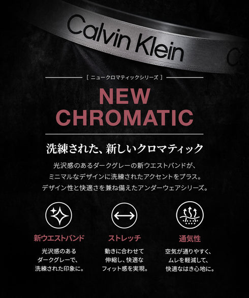 カルバンクライン Calvin Klein 【4枚セット】NEW CHROMATIC メンズ ボクサーパンツ