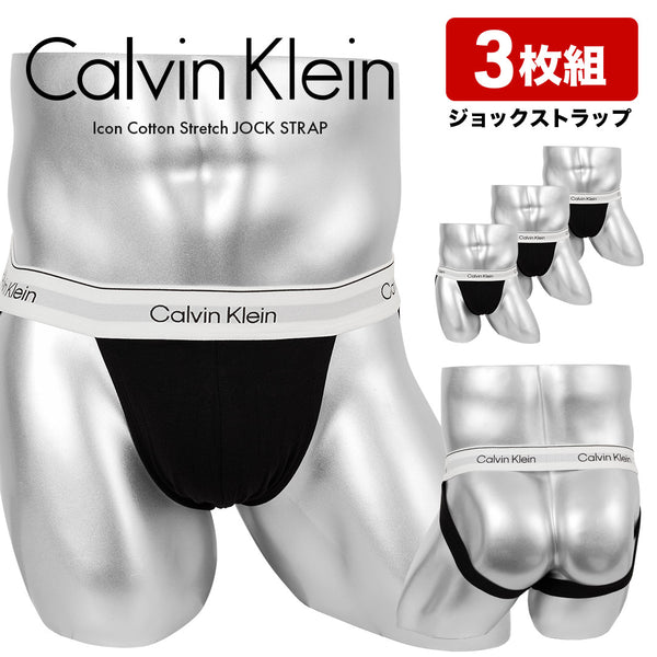 カルバンクライン Calvin Klein 【3枚セット】Icon Cotton Stretch JOCK STRAP メンズ ジョックストラップ