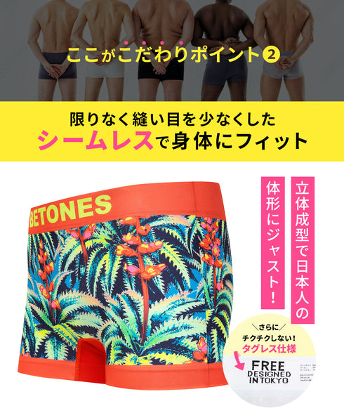ビトーンズ BETONES SELVA メンズ ボクサーパンツ 【メール便】
