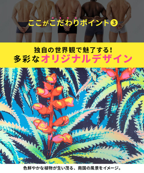 ビトーンズ BETONES SELVA メンズ ボクサーパンツ 【メール便】