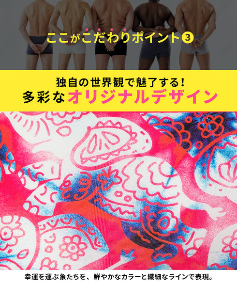 ビトーンズ BETONES KA ELEPHANT メンズ ボクサーパンツ 【メール便】