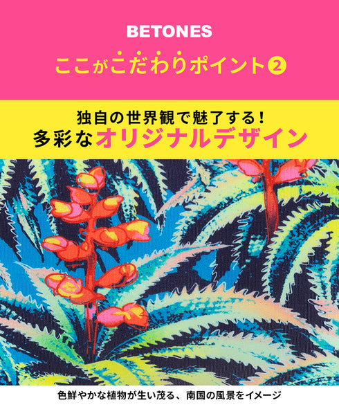 ビトーンズ BETONES SELVA レディース ボクサーパンツ 【メール便】