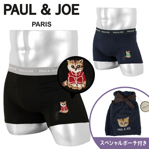 ポールアンドジョー PAUL&JOE 綿ベア無地お座りヌネット刺繍ポーチ付 メンズ ボクサーパンツ 【メール便】