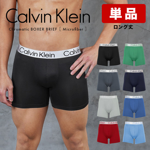 カルバンクライン Calvin Klein 【バラ売り】Calvin Klein MTO メンズ ボクサーパンツ 【メール便】