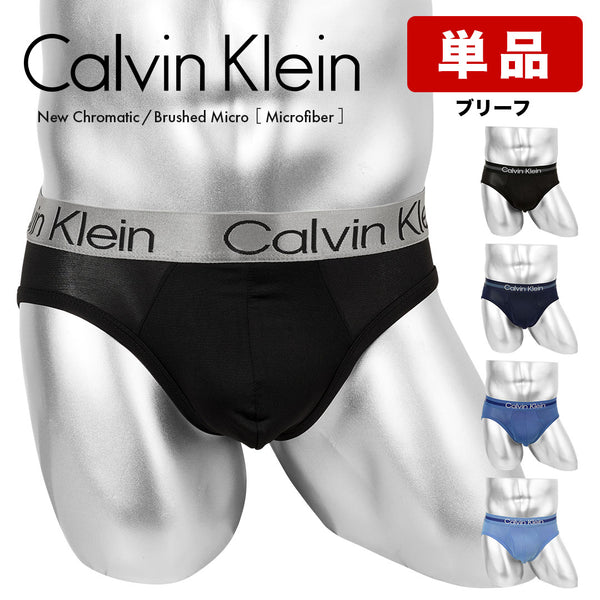 カルバンクライン Calvin Klein 【バラ売り】Calvin Klein MTO メンズ ブリーフ 【メール便】