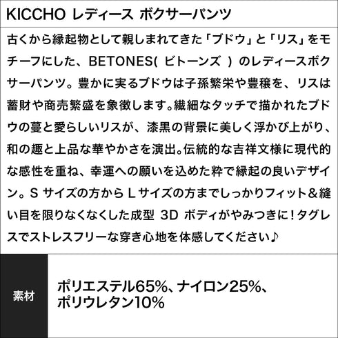 ビトーンズ BETONES KICCHO レディース ボクサーパンツ 【メール便】