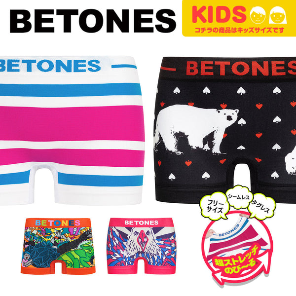 ビトーンズ BETONES キッズ ボクサーパンツ 【メール便】
