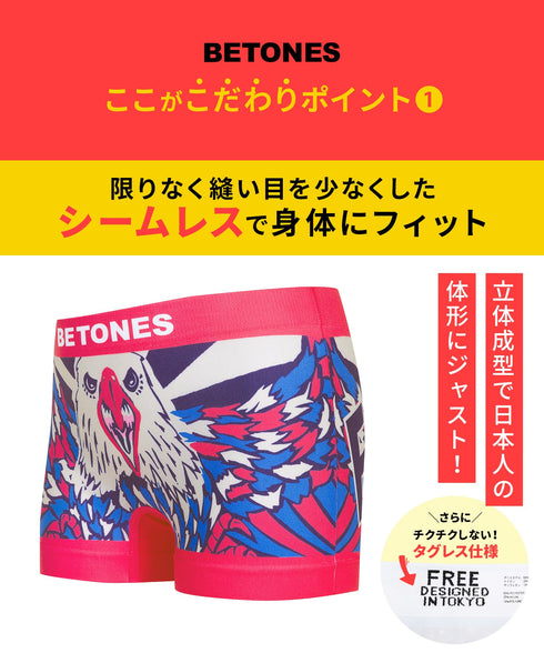 ビトーンズ BETONES キッズ ボクサーパンツ 【メール便】