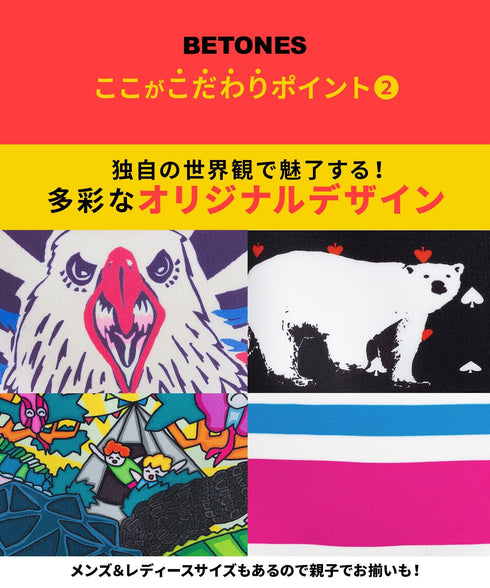 ビトーンズ BETONES キッズ ボクサーパンツ 【メール便】