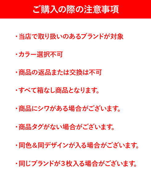 人気ブランドアンダーウェア3枚入り福袋 【メール便】 yearsale_f