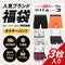 その他 その他 【3枚セット】人気ブランド福袋 メンズ ボクサーパンツ 【メール便】
