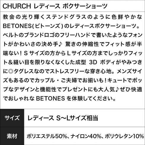 ビトーンズ BETONES CHURCH レディース ボクサーショーツ 【メール便】