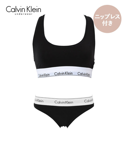 カルバンクライン Calvin Klein 【ニップレス付き】Modern Cotton レディース ブラ&ショーツ 上下セット 人気 アンダーウェア 下着 セットアップ【メール便】